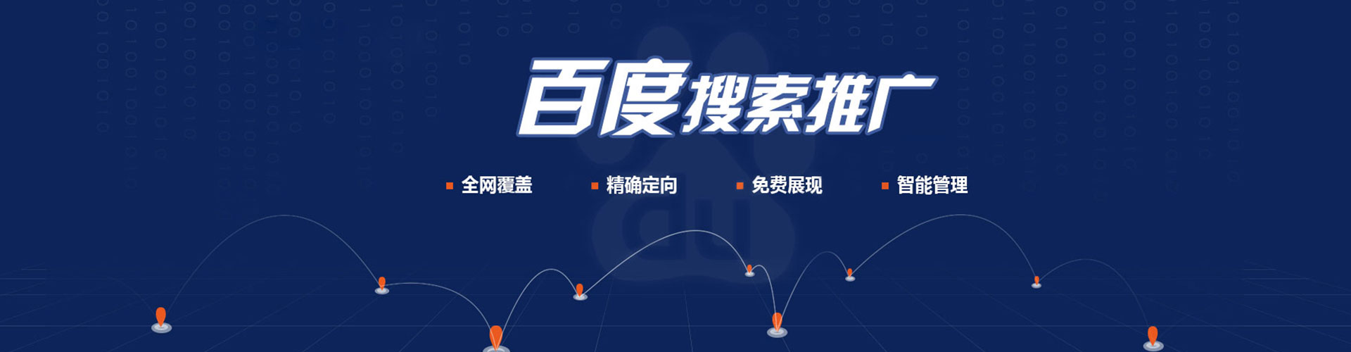 堆龙德庆百度开户返点